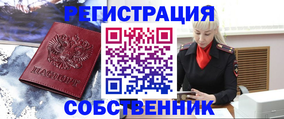временная регистрация госуслуги в Кемеровской области