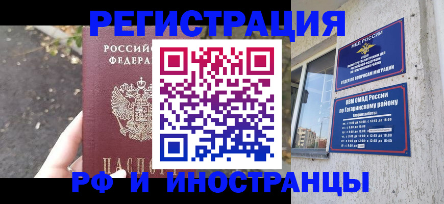 прописка для школы в Кемеровской области