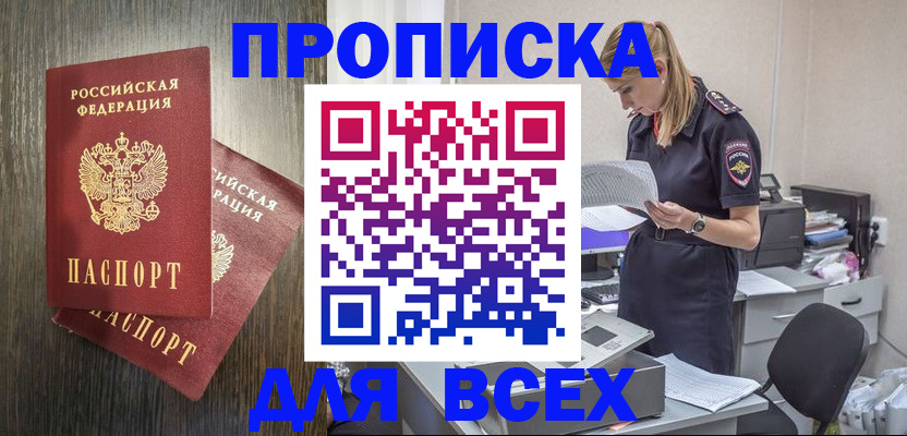 прописка для кредита в Кемеровской области