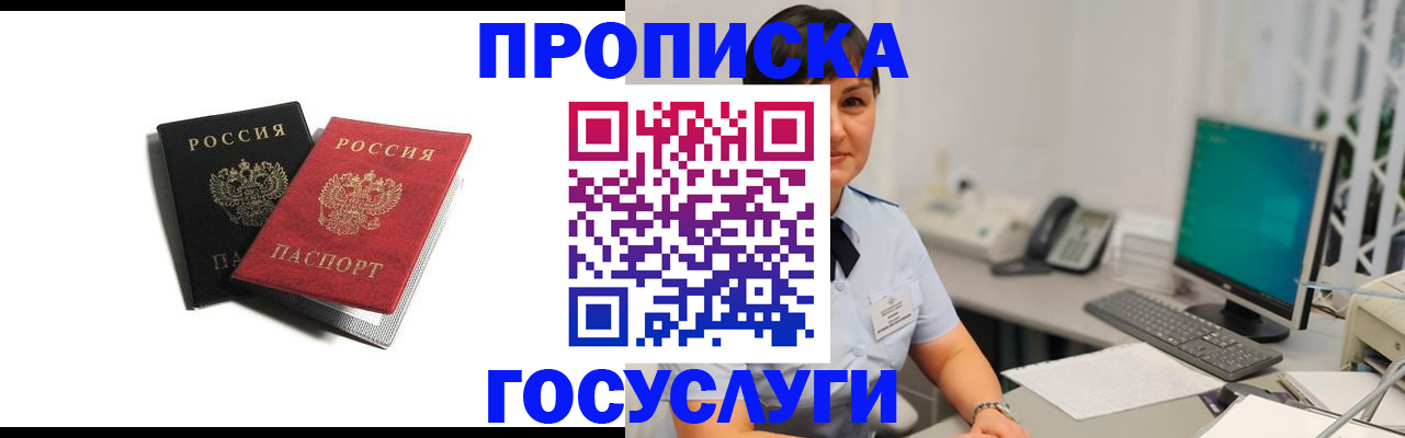 временная регистрация поиск в Кемеровской области